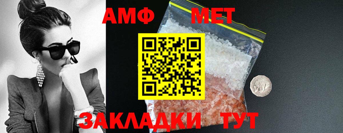 АМФЕТАМИН  Вход с VPN  Керчь  Амфетамин Premium 