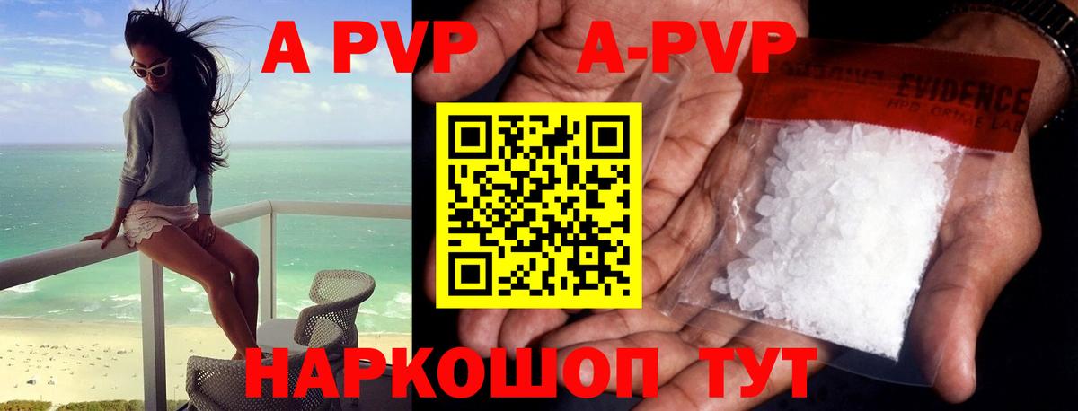 Керчь  A PVP СК КРИС  Вход с VPN  APVP  A PVP мука 