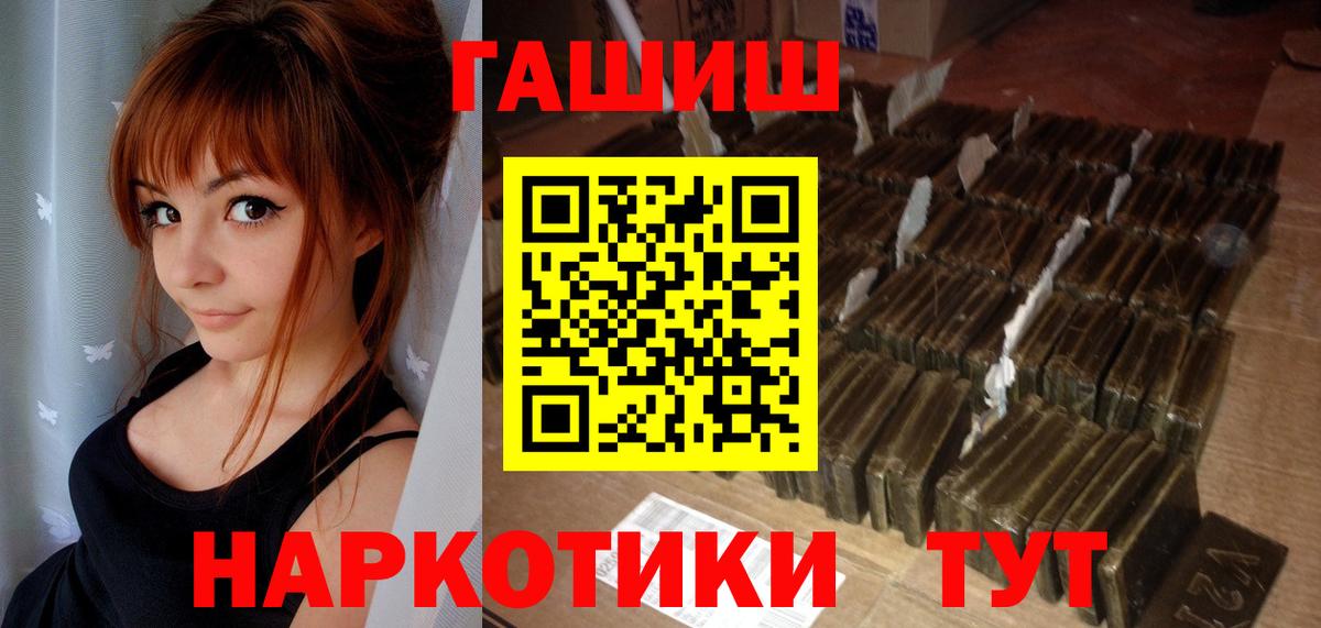 Гашиш гашик Керчь