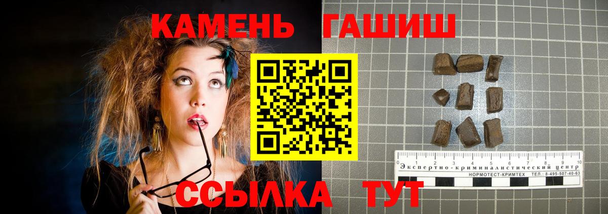 Керчь  Гашиш hashish  Вход с VPN  ГАШ  Гашиш ice o lator 