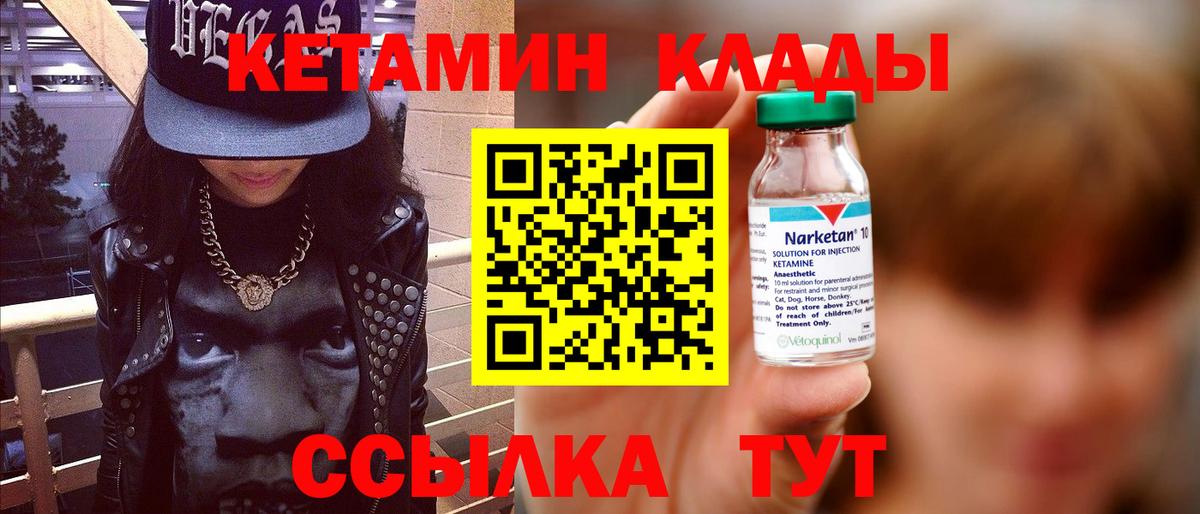 Керчь  КЕТАМИН VHQ  Вход с VPN 