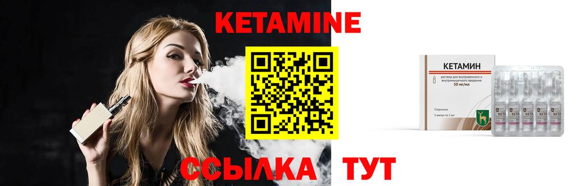 Кетамин ketamine Керчь