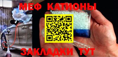 мяу мяу мука Краснокаменск