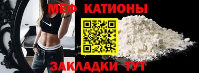 мяу мяу мука Краснокаменск
