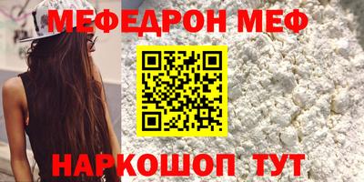 мяу мяу мука Краснокаменск