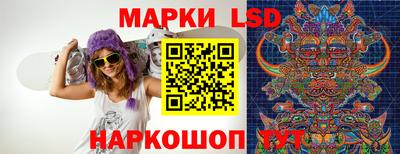 марки lsd Железноводск