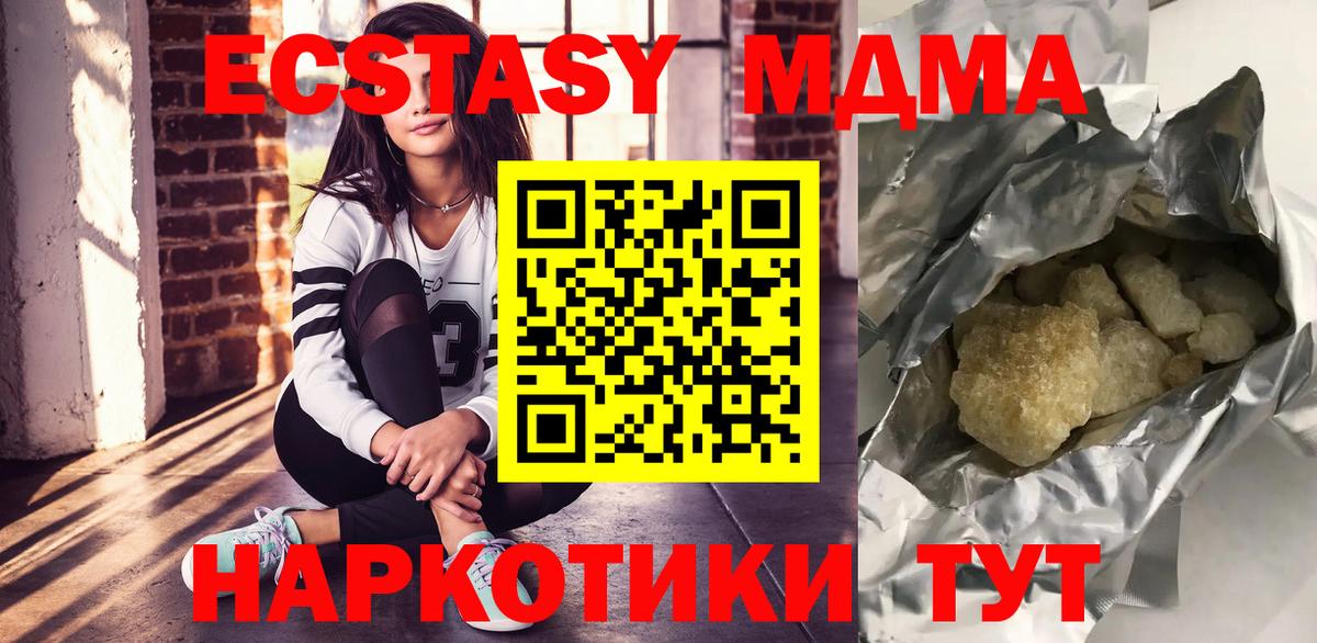 MDMA кристаллы Керчь