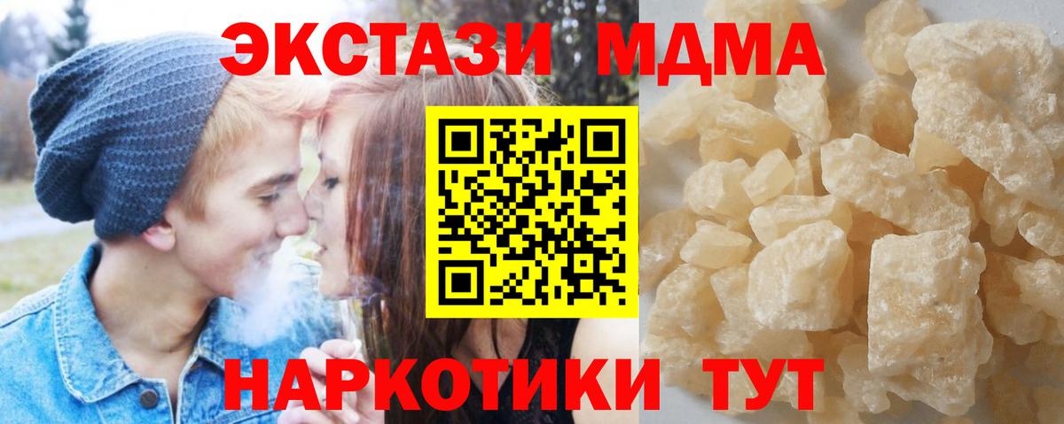 MDMA crystal  МДМА VHQ  Керчь  Вход с VPN 