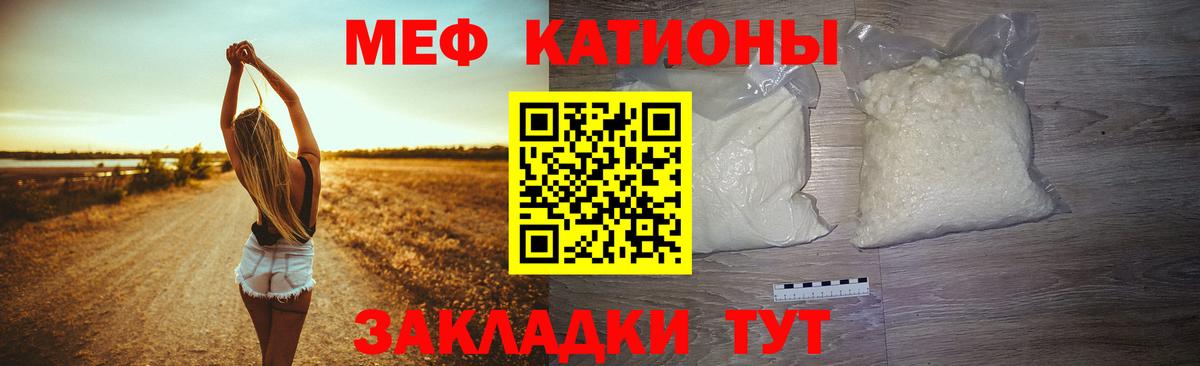 Керчь  Меф  Меф  Вход с VPN  Меф кристаллы  МЯУ-МЯУ кристаллы 