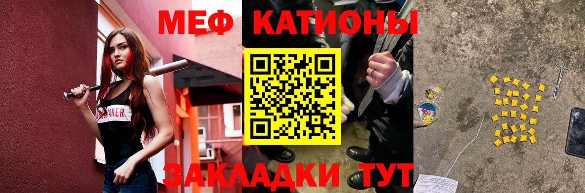 Меф мука Керчь