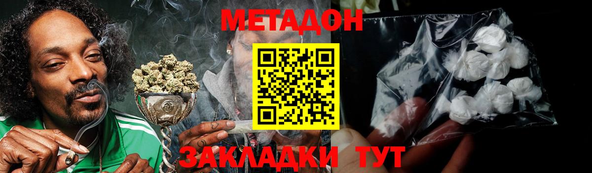 Метадон мёд  МЕТАДОН белоснежный  Керчь  Вход с VPN 