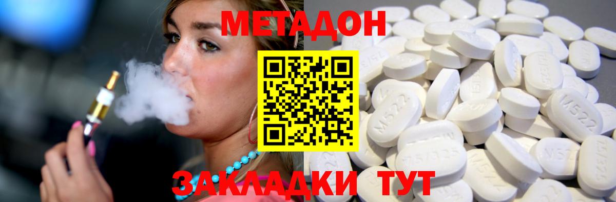 Метадон кристалл Керчь