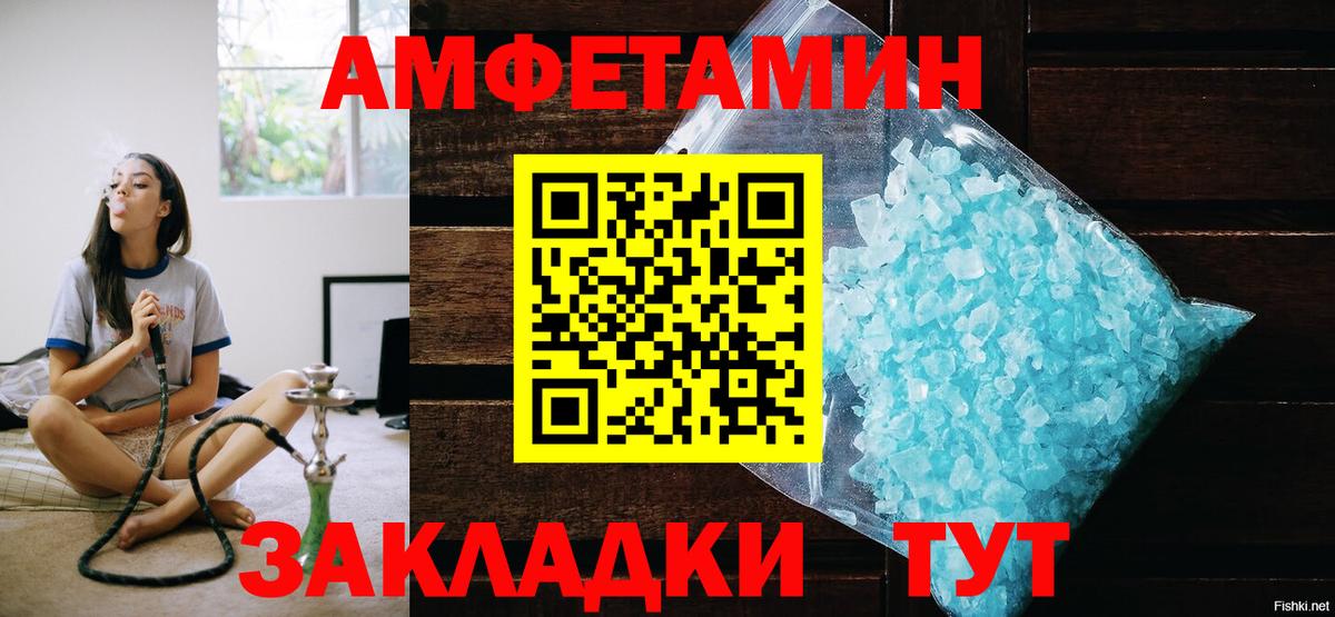 Метамфетамин витя Керчь