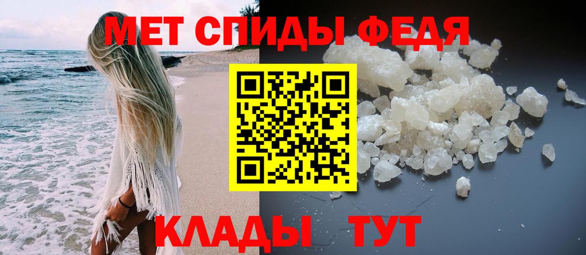 Метамфетамин пудра  Метамфетамин пудра  Керчь  Вход с VPN 