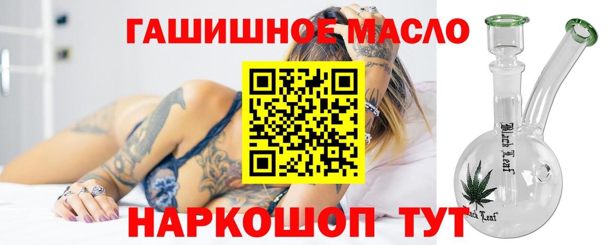ТГК THC oil  Дистиллят ТГК жижа  Вход с VPN  Керчь 